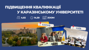 Онлайн-презентація програм підвищення кваліфікації