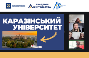 Відбувся спільний захід Академії вчительства та Кременчуцької гуманітарно-технологічної академії