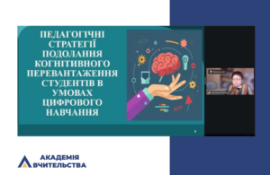 Участь у міжнародній конференції, присвяченій теорії та практиці психолого-педагогічних досліджень