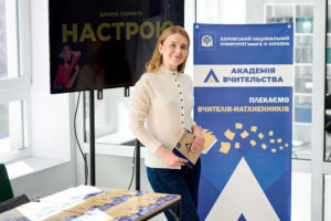 Академія вчительства на «БЕЗМЕЖ-ФЕСТ 2026: Візія майбутнього»