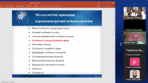 Психічне здоров’я та стійкість закладів освіти у воєнний час: гостьова лекція для студентів